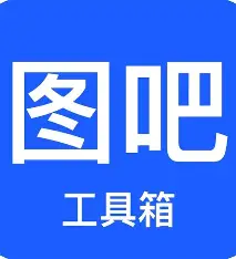 图吧工具箱官方logo
